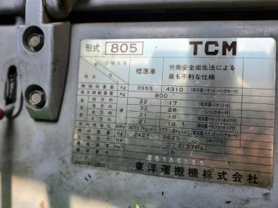 TCM 805 WHEEL LOADER