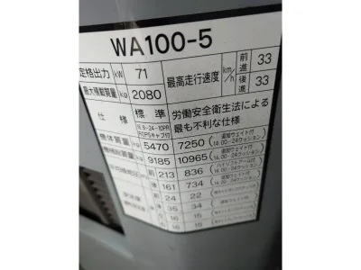 1999 KOMATSU WHEEL LOADER (No.104844)