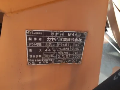 2006 Hino Profia mixer truck PK-FS2PKJA  (No.920789)