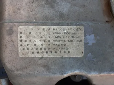 2006 Hino Profia mixer truck PK-FS2PKJA  (No.920789)