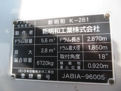 2016 HINO RANGER LKG-FJ7JDAA MIXER TRUCK loading 6,920kg(No.180882)