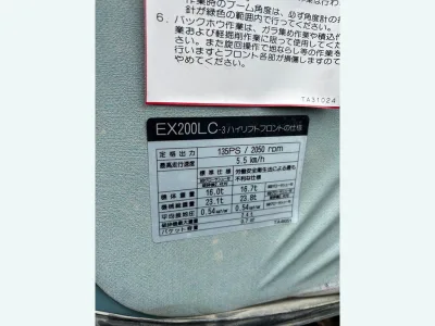 Hitachi EX200LC-3 Excavator (No.108916)
