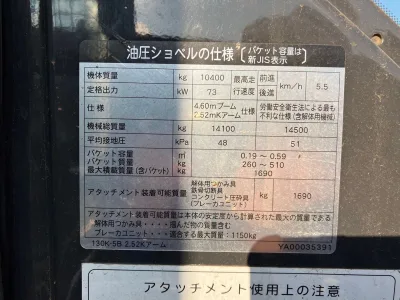 Hitachi Excavator ZX130 (No.850801)