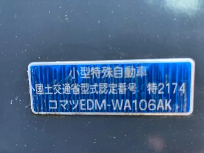 2014 KOMATSU WA30-6 WHEEL LOADER (No.102830)