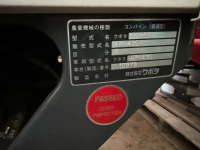 KUBOTA ARH430 (No.J0947)