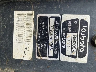 KUBOTA SL55 4WD TRACTOR WITH ROTARY(No.890799)