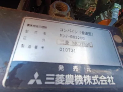 Mitsubishi General-purpose combine harvester MCH360 (No.910855)