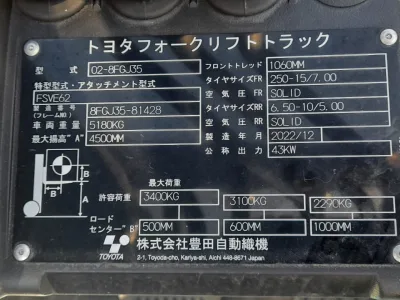 NEW TOYOTA (3 Units) FOLK LIFT 3400KG (No.J0822)