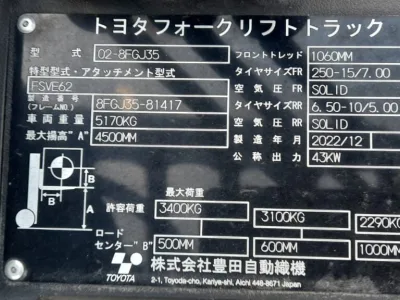 NEW TOYOTA (3 Units) FOLK LIFT 3400KG (No.J0822)