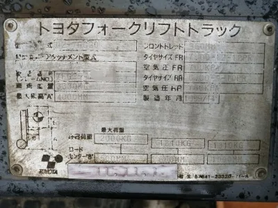 Toyota Forklift 02-7FG20 (No.920774)